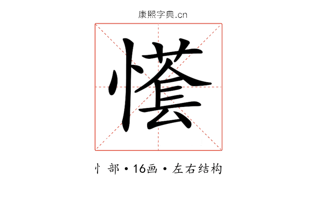 𢢮