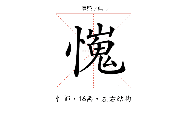 𢢯