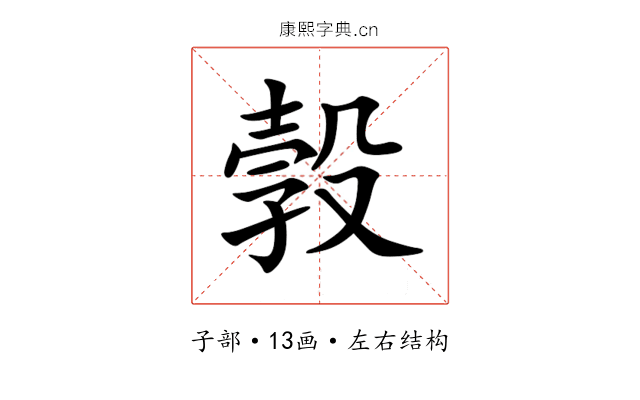 㝅