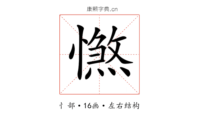 𢢴