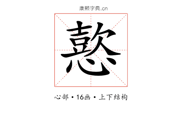 𢢶