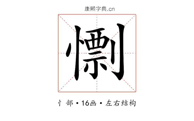 𢢼 𢢼