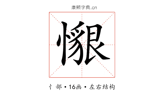 𢢽