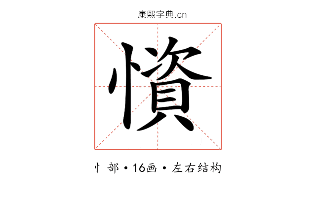 𢢾