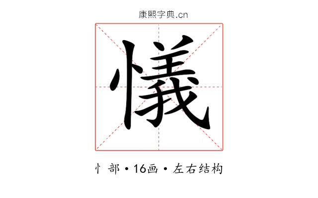 𢣂