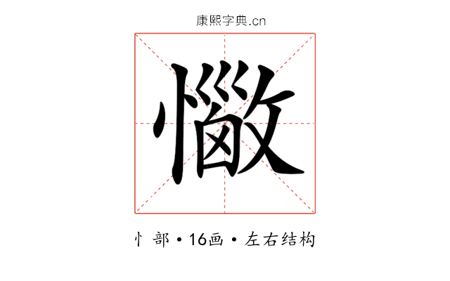 𢣈