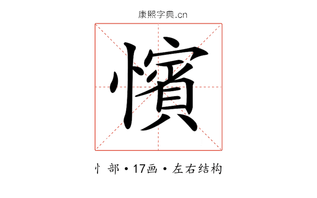 𢣐 𢣐