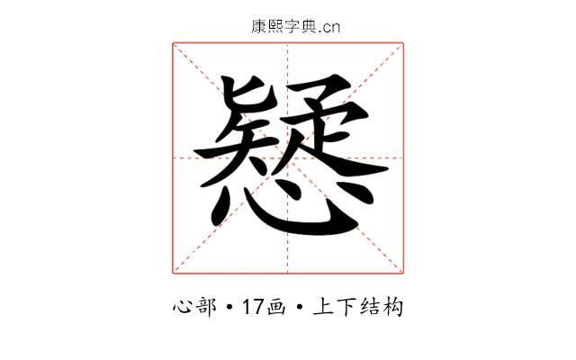 𢣕