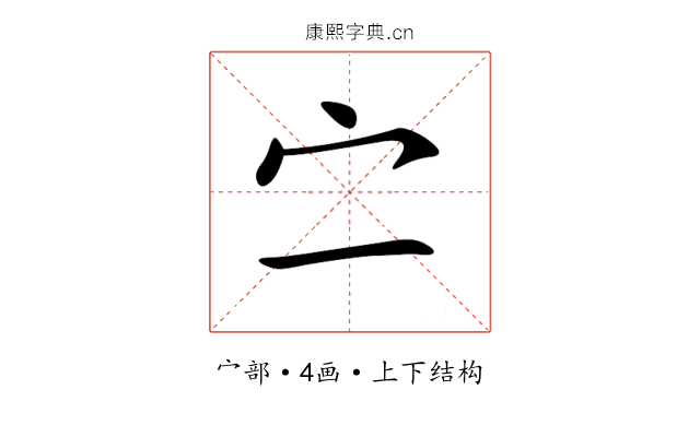 㝉 㝉