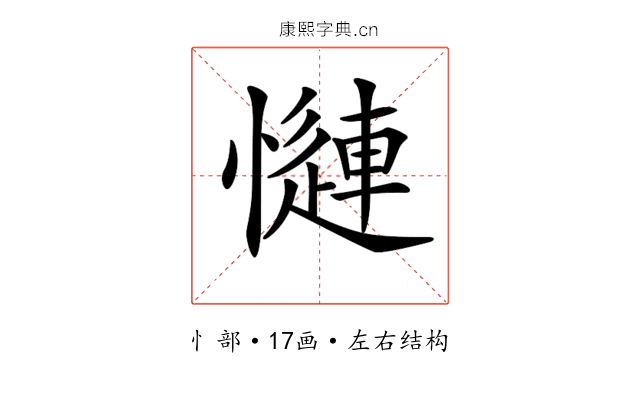 𢣜