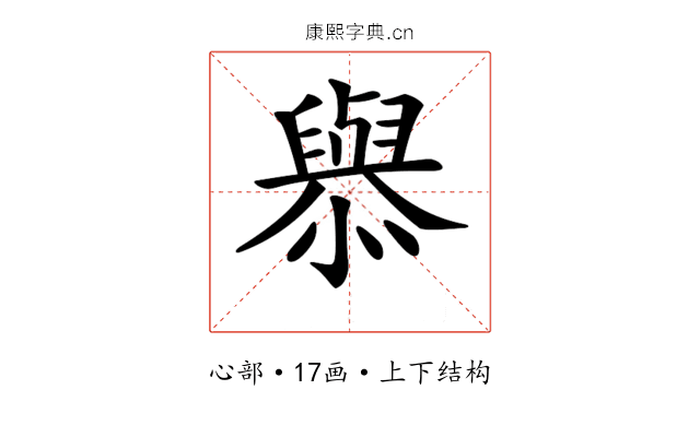 𢣟