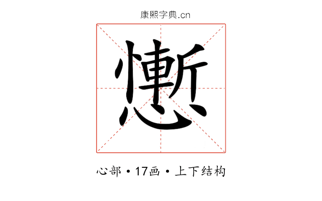 𢣥