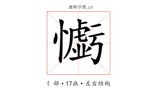 𢣧