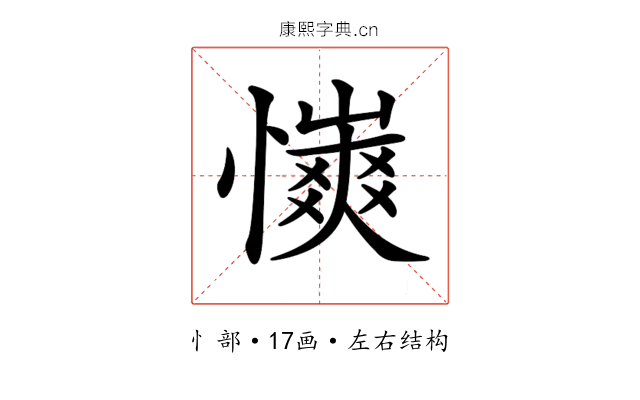 𢣨