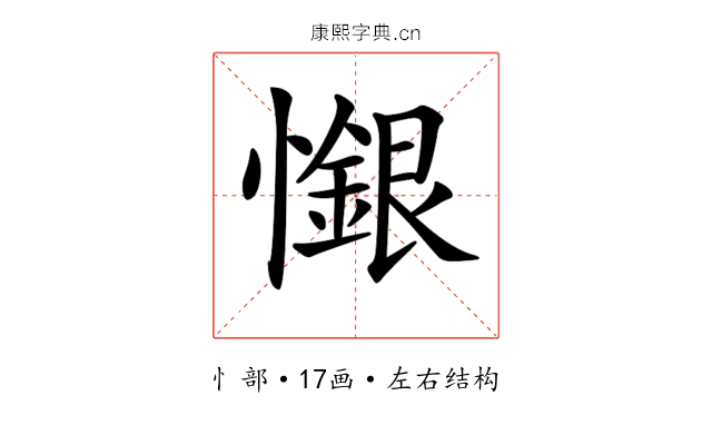 𢣩