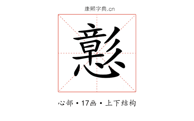 𢣪