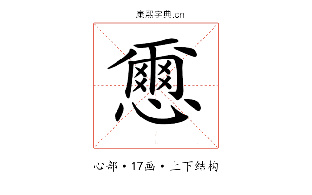 𢣭