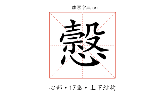 𢣯