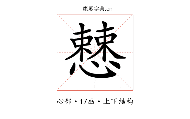 𢣱