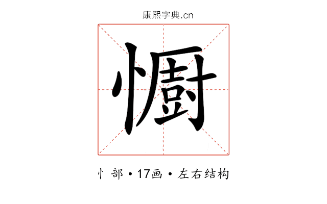 𢣵