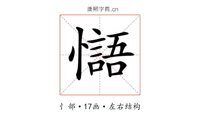 𢣸
