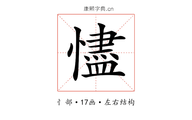 𢣺