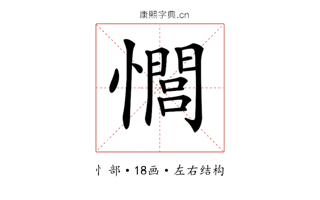 𢣻 𢣻