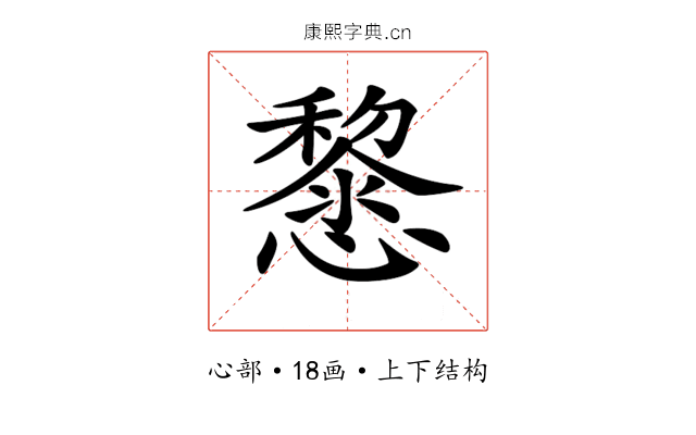 𢤂