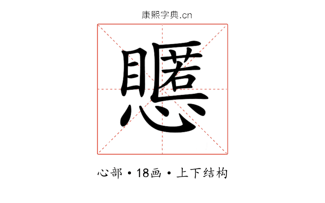 𢤃