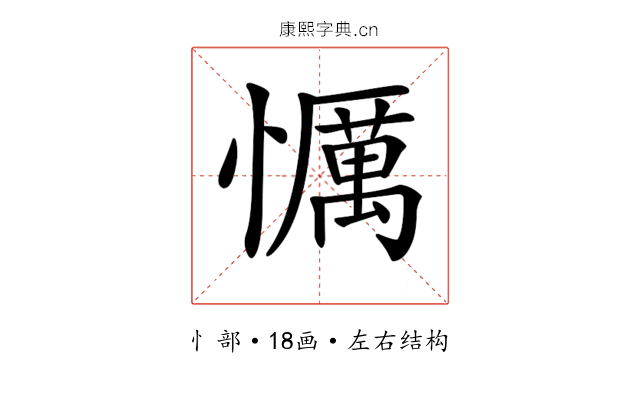 𢤆 𢤆