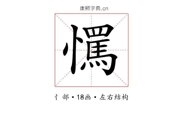 𢤇