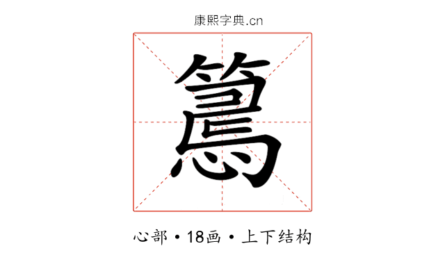 𢤉