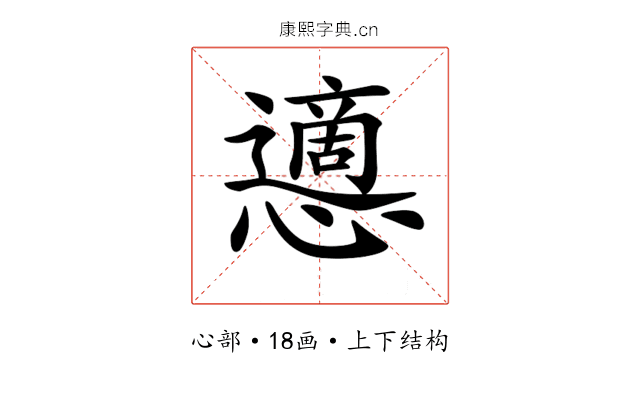 𢤊