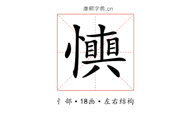 𢤋