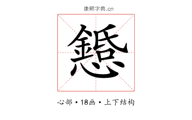 𢤌