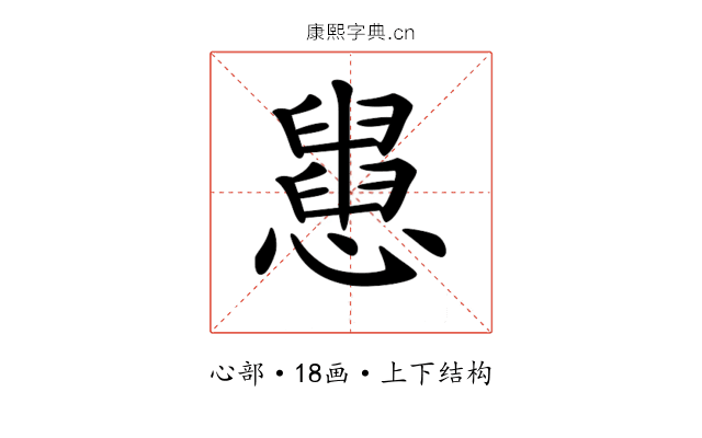 𢤒 𢤒