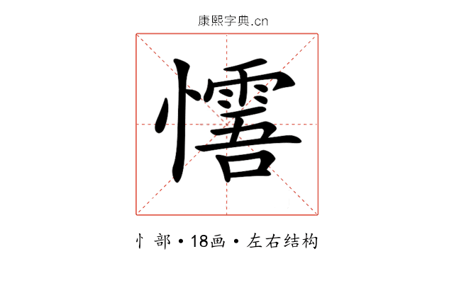 𢤓