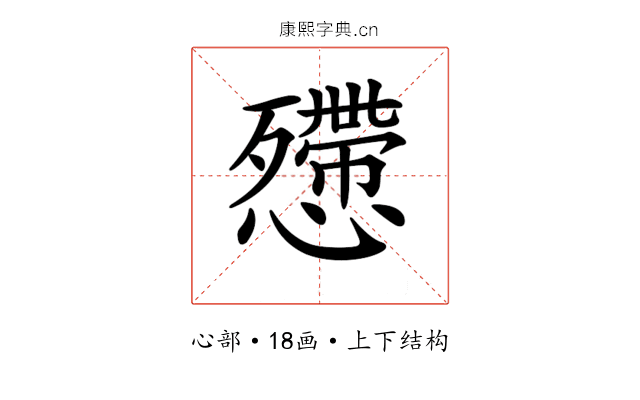 𢤔
