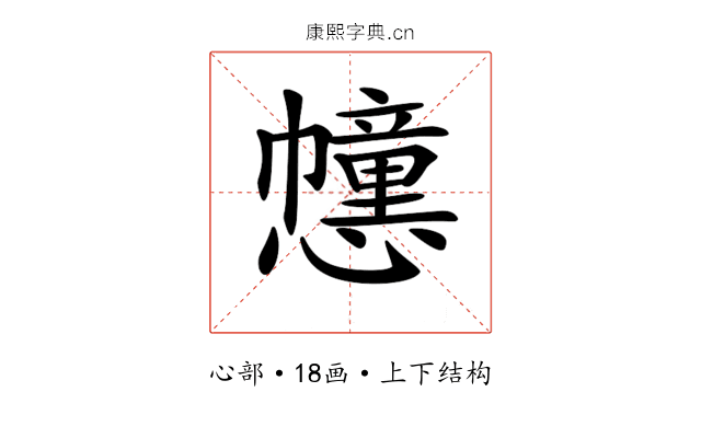 𢤖