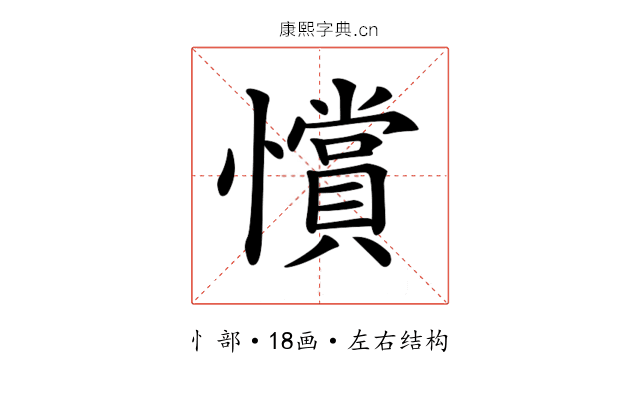 𢤗
