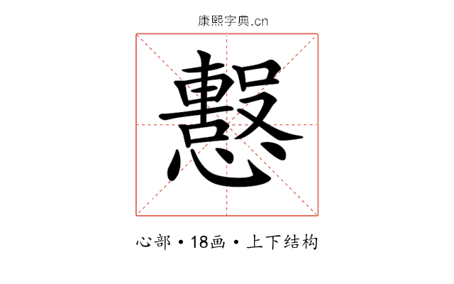 𢤙