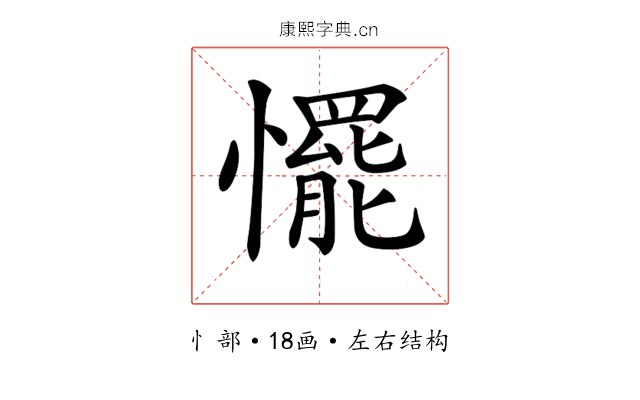 𢤛