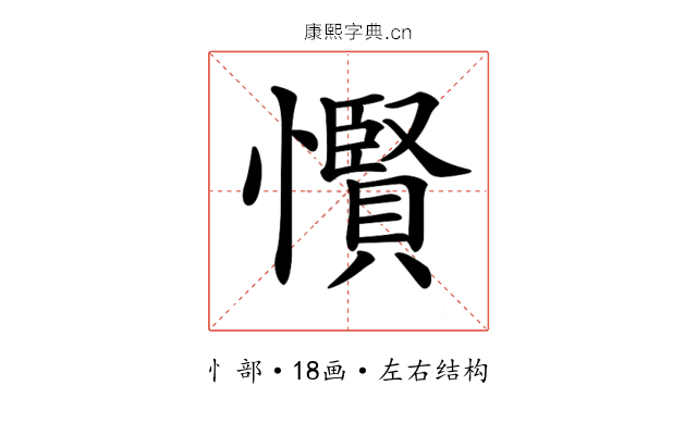 𢤞