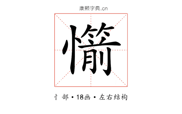 𢤣