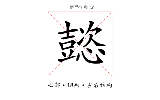 𢤥
