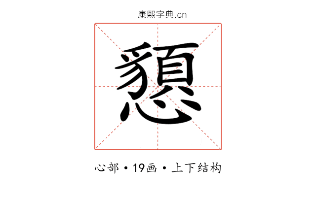 𢤧