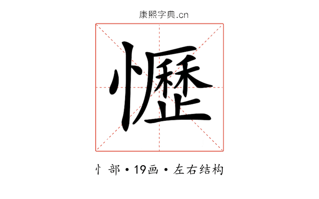 𢤩