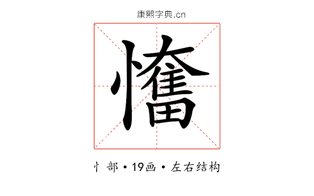 𢤬