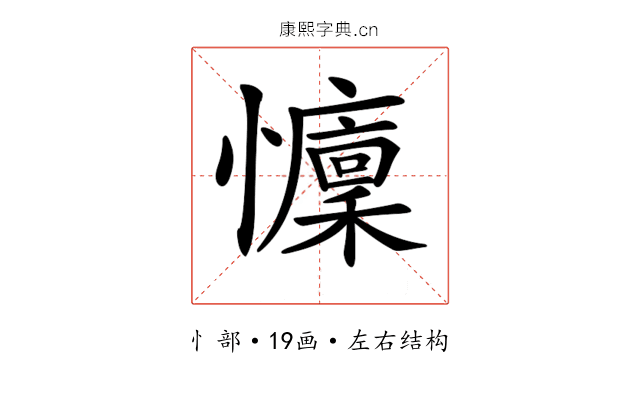 𢤭