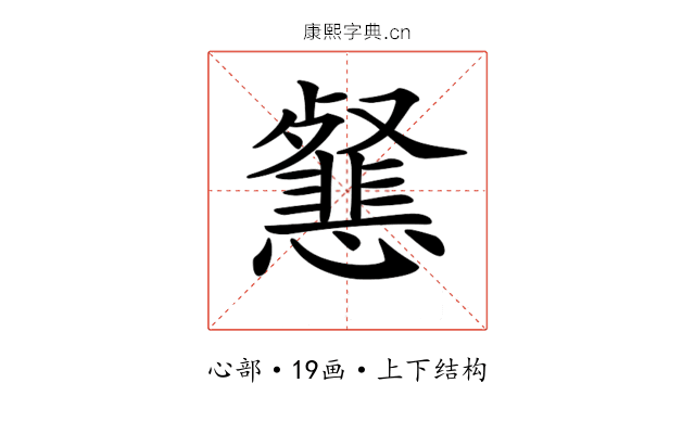 𢤰